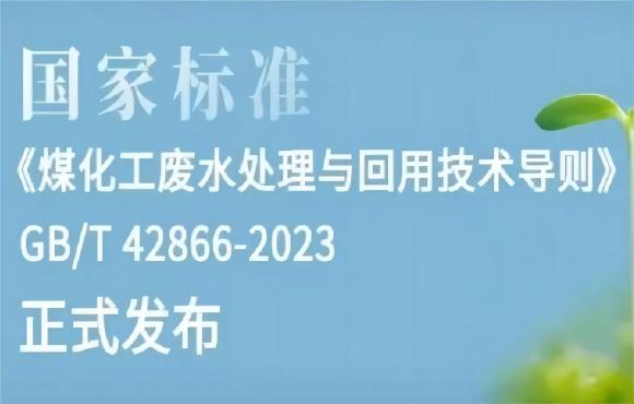 麥王環(huán)境參編的一項(xiàng)國(guó)家標(biāo)準(zhǔn)正式發(fā)布?。? />
								<p>麥王環(huán)境參編的一項(xiàng)國(guó)家標(biāo)準(zhǔn)正式發(fā)布??！</p>
							</a>
						</li>
												<li>
							<a href=